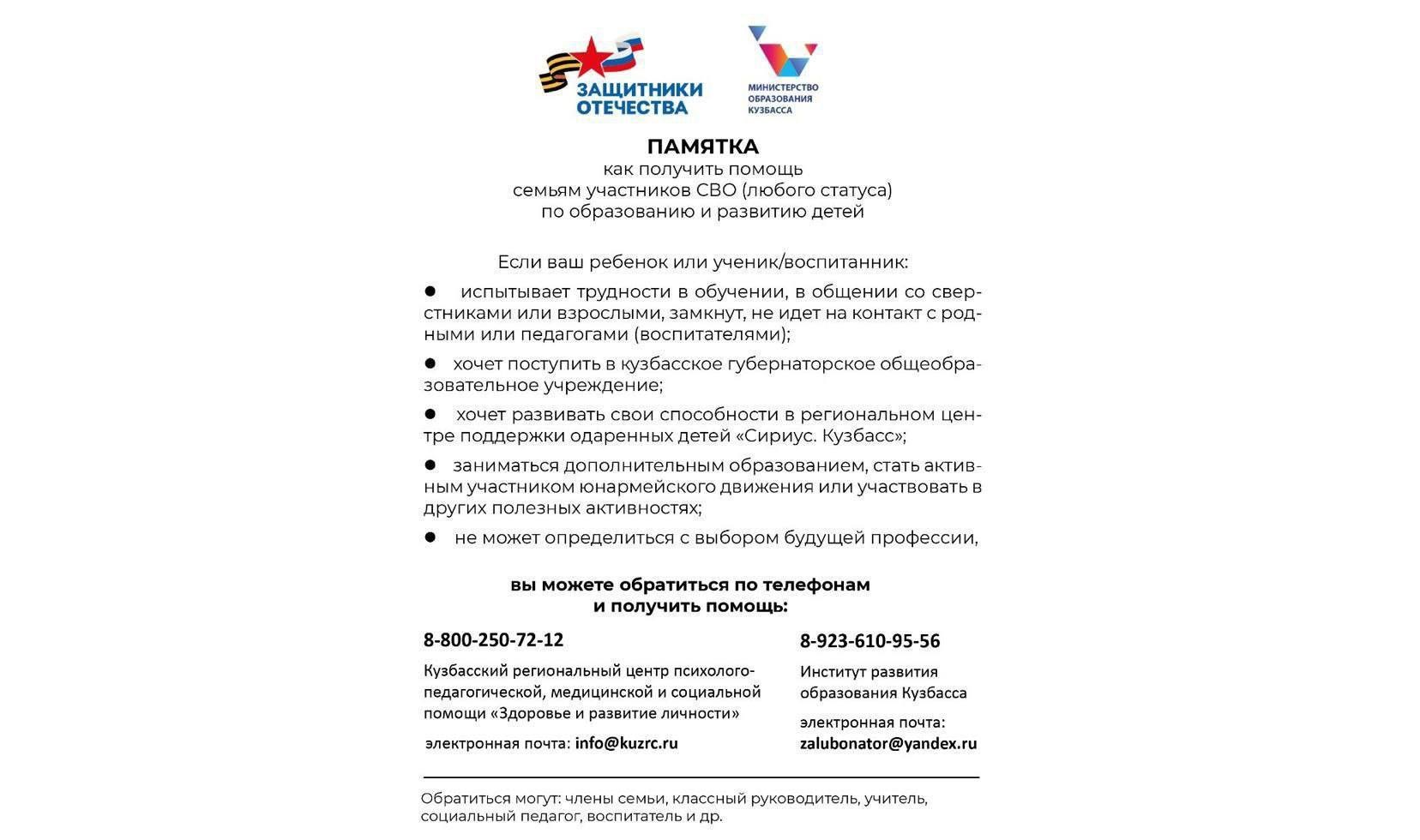 Помощь СВО.jpg